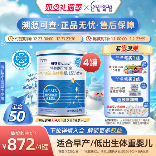 早产儿低体重高营养益生元维生素