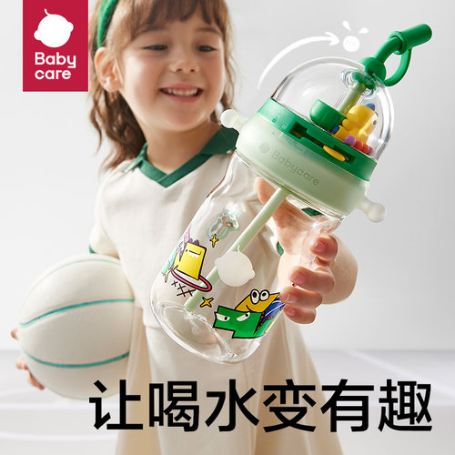 babycare投篮儿童水杯大容量便携玩趣吸管杯男女孩幼儿园直饮水壶