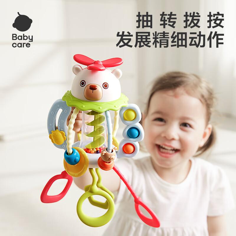 babycare摇铃婴儿抽抽乐玩具3-6月新生儿拉拉乐礼物手指抓握训练
