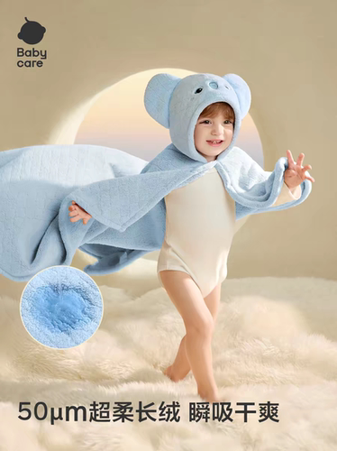 babycare秋冬新生婴儿儿童加厚浴巾宝宝浴袍毛巾斗篷暖绒盖毯裹巾