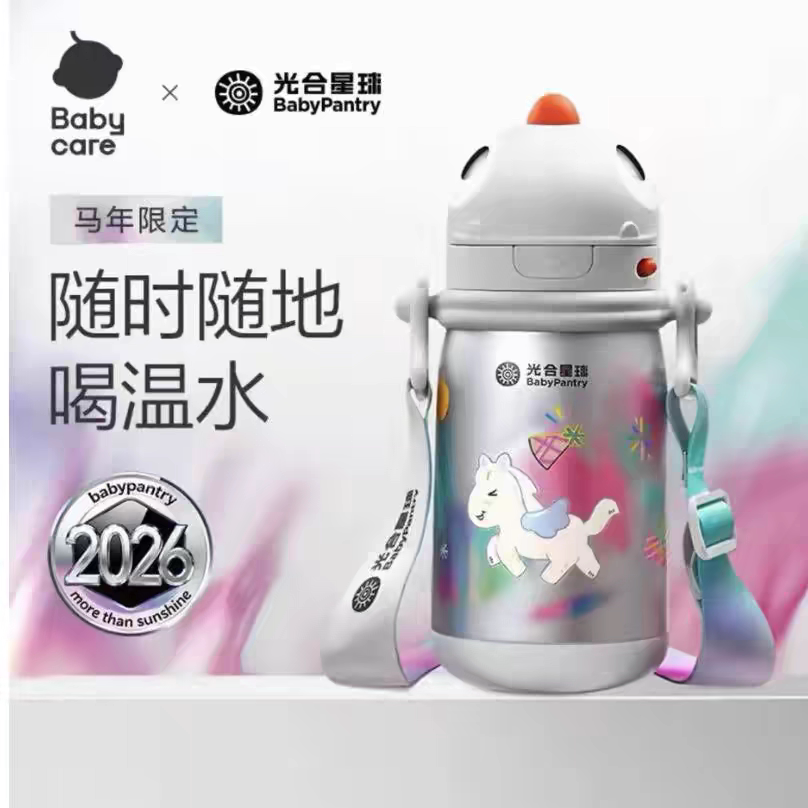 光合星球小萌马儿童保温图片