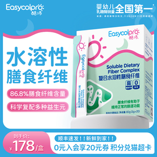 酷沛儿童水溶性膳食纤维粉瓜尔豆低聚果糖益生元婴幼儿童【刮码】
