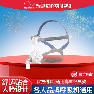 瑞思迈鼻罩家用呼吸机面罩梦幻FX鼻罩头带原装进口ResMed呼吸配件