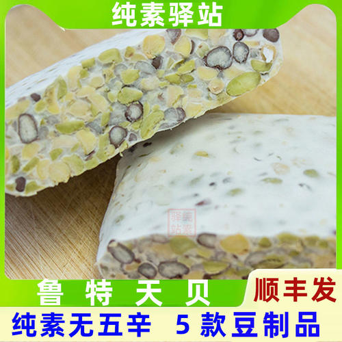 鲁特天贝黄豆印尼纯素速食