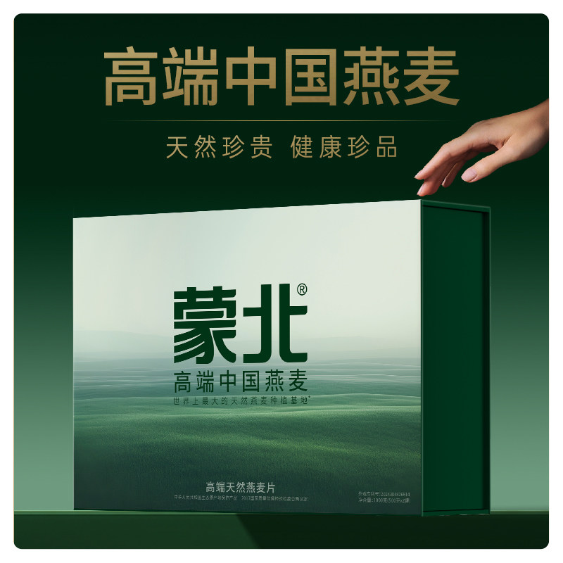 蒙北高端天然燕麦片礼盒过节日送长辈亲戚健康纯净素营养礼品