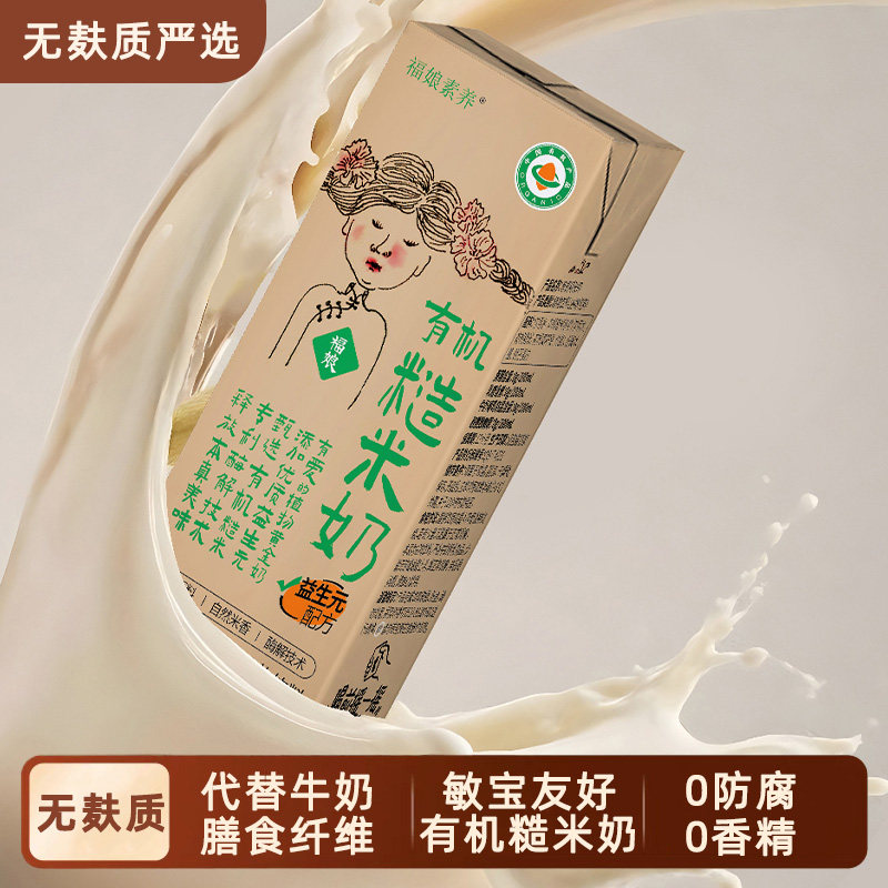 纯素糙米奶植物奶早餐奶福娘
