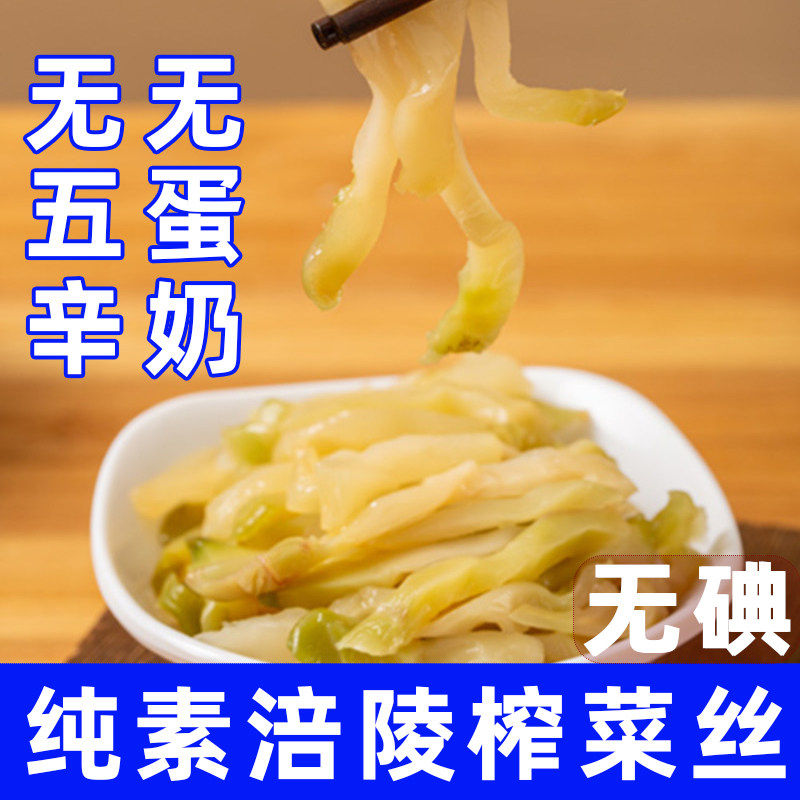 涪陵榨菜丝纯素正耕佐餐菜开胃即食下饭菜腌拌无碘佛家寺院零食品