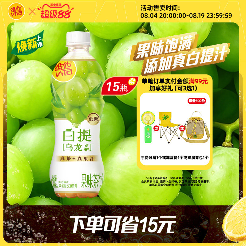 低糖白提乌龙果味茶饮料15瓶