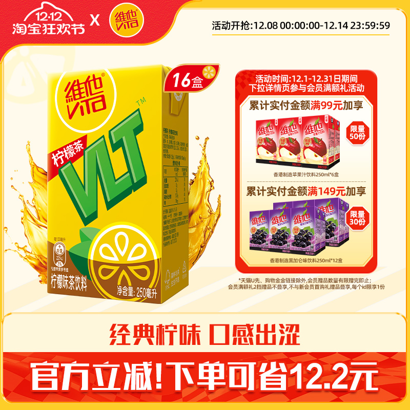 茶饮料礼盒装夏日饮品