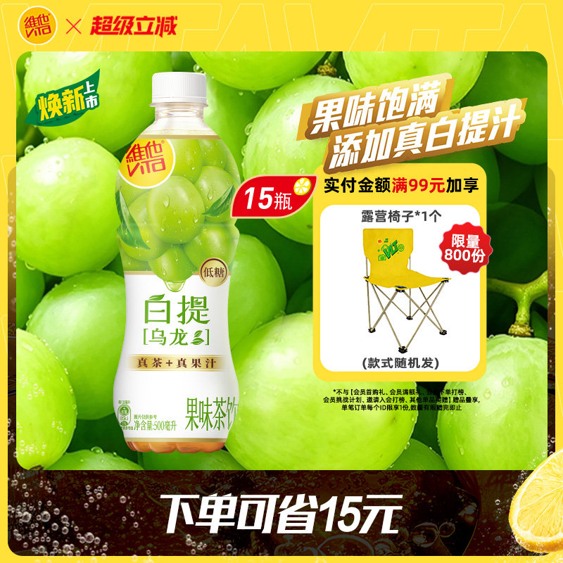 低糖白提乌龙果味茶饮料15瓶