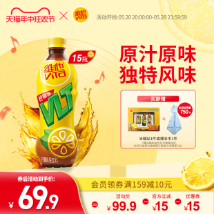 【立即购买】Vita维他柠檬茶柠檬味茶饮料果味饮品500ml*15瓶