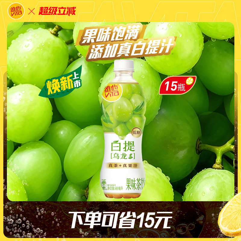 低糖白提乌龙果味茶饮料15瓶