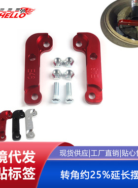 汽车改装漂移锁增大方向转角约25%延长摆臂适用于 E46 For BMW M3