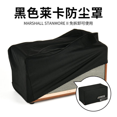 适用于Marshall Stanmore II/III音响莱卡防尘罩 音箱弹力保护套