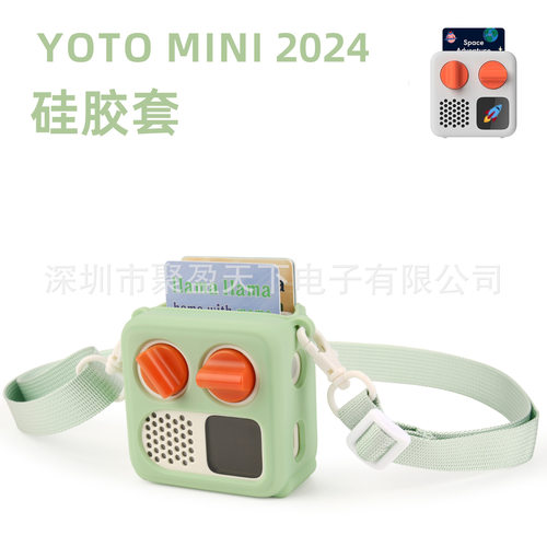 适用于yoto mini播放器的硅胶套儿童迷你音频故事机保护套读卡机