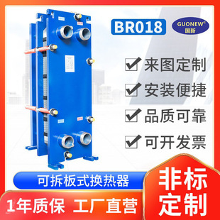 换热器家用暖气地暖片热水器不锈钢洗澡过热器可拆卸板式换热器