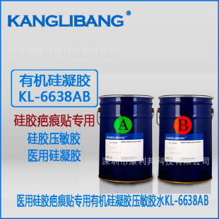 胶水 易清洗 硅胶胸垫专用粘TPU薄膜 环保 亲肤 透气性好