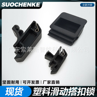 门锁免拉手把手 按压式 黑色滑动式 开启ABS塑料搭扣小型隐藏式