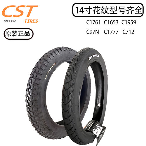 正新14寸山地车 C97N  C712  C1777加厚外胎 耐磨外胎60TPI