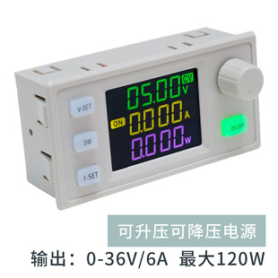 dcdc数控直流升降压12V电脑电源改装diy可调电源模块套件120W6A