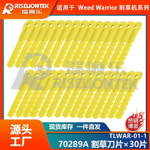 30片装Weed Warrior Push-N-Load 塑料尼龙刀片70289A割草刀片