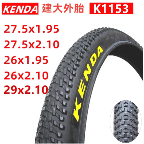 建大自行车外胎 K1153 26 27.5 29寸x1.95 x2.10山地车轮胎车配件