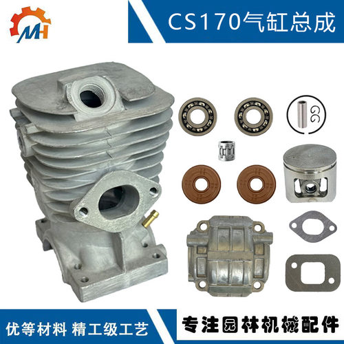 适配ECHO CS1700气缸总成41mm活塞组替换CS-3700 CS-4200气缸组件