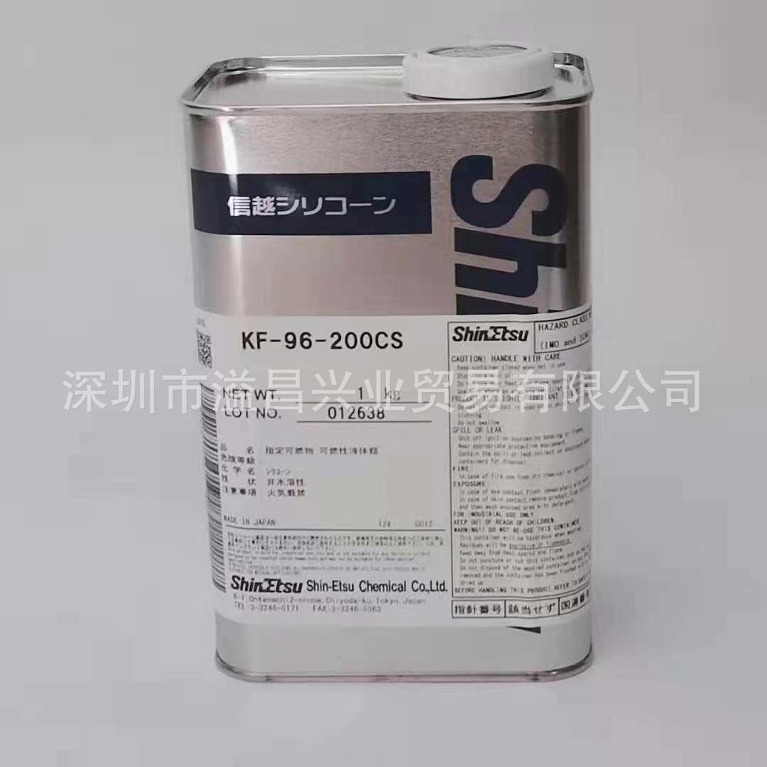 原装日本信越KF96-200cs绝缘二
