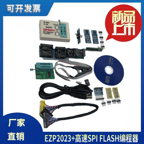 EZP2023+高速SPI FLASH编程器 24/25/93 bios 25T80烧录 脱机复