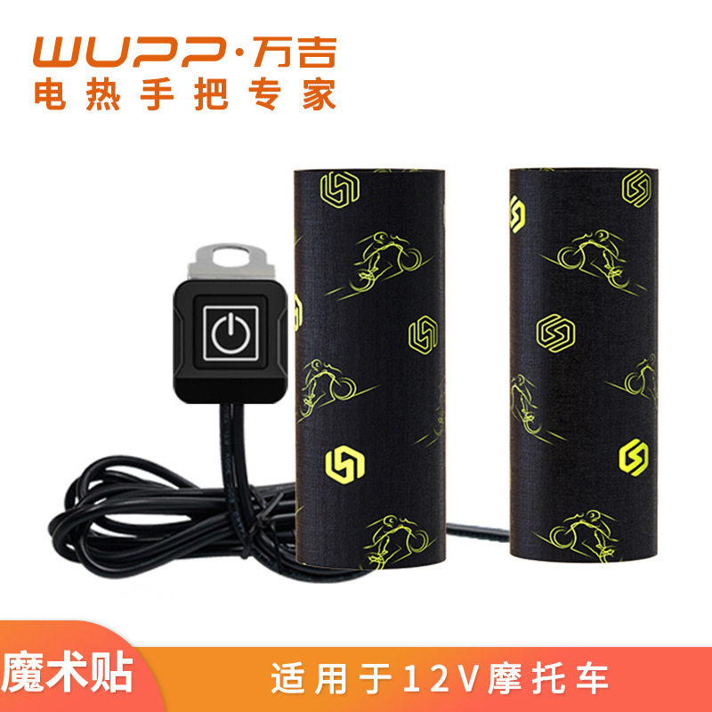 升级款12V摩托车电热手把套 冬季保暖智能三挡控温加热手把魔术贴