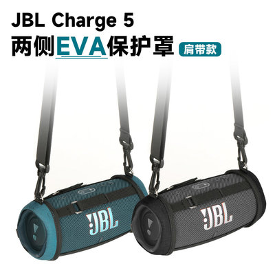 适用于JBLCharge5音箱EVA保护套