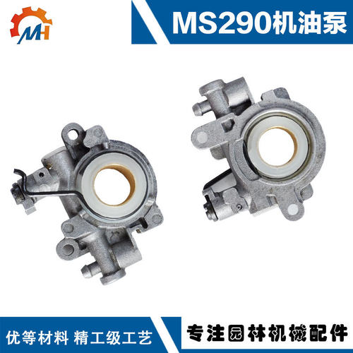 适用STIHL MS290机油泵MS290配件stihl MS290 029 310 390机油泵