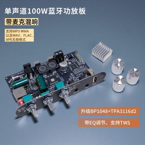 卡拉ok混响蓝牙功放板模块麦克