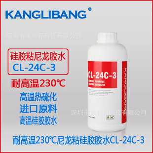 高温 宁海硅胶尼龙勺子专用硅胶胶水 硅橡胶粘尼龙胶水胶粘剂