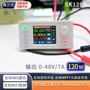 12v太阳能充电发电板控制器mppt自动升压降压模块120WDC转换电源