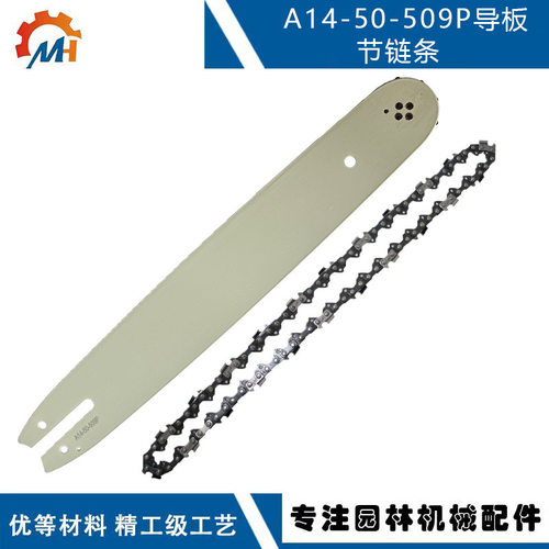 适配STIHL MS170导杆兼容MS170 MS180 194 MS211链条14寸50DL链条