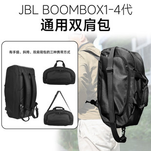 适用于JBL Boombox 1-4代音箱便携双肩收纳包 音响多功能收纳袋
