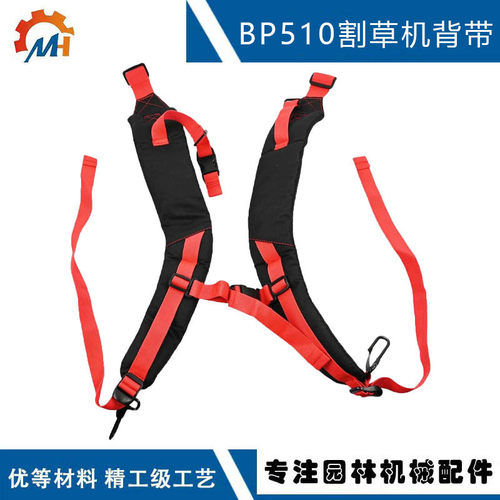 适配MTD BP510吹风机背带 727-05849 替换CMXGAAMR51BP BP510背带