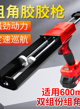 21V电动双组份组角胶专用胶枪铝合金门窗注胶施工工具打胶枪600ml