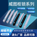 8旋转式 利达MS830 PS柜PLC控制柜九折十六折柜威图机柜门锁MS867