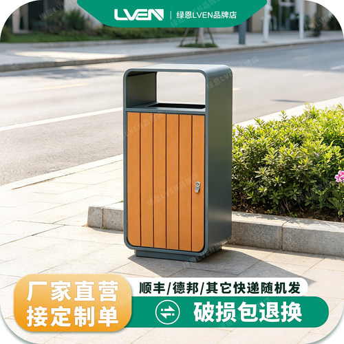 绿恩垃圾桶公园环卫景观果皮箱