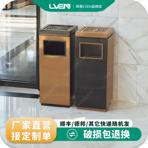 绿恩酒店垃圾桶大堂立式烟灰桶