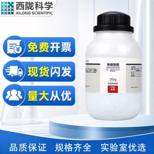 西陇科学化工 焦磷酸铜 分析纯AR500g 分析纯 CAS:12069-69-1