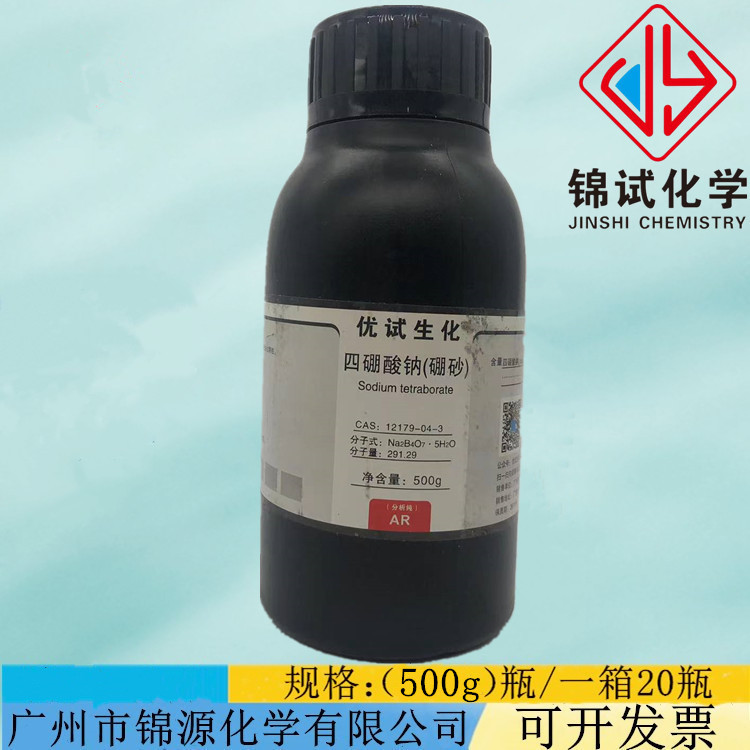 四硼酸钠（硼砂） AR500g分析纯化学试剂含量 99.5%CAS1303-96-4 工业油品/胶粘/化学/实验室用品 试剂 原图主图