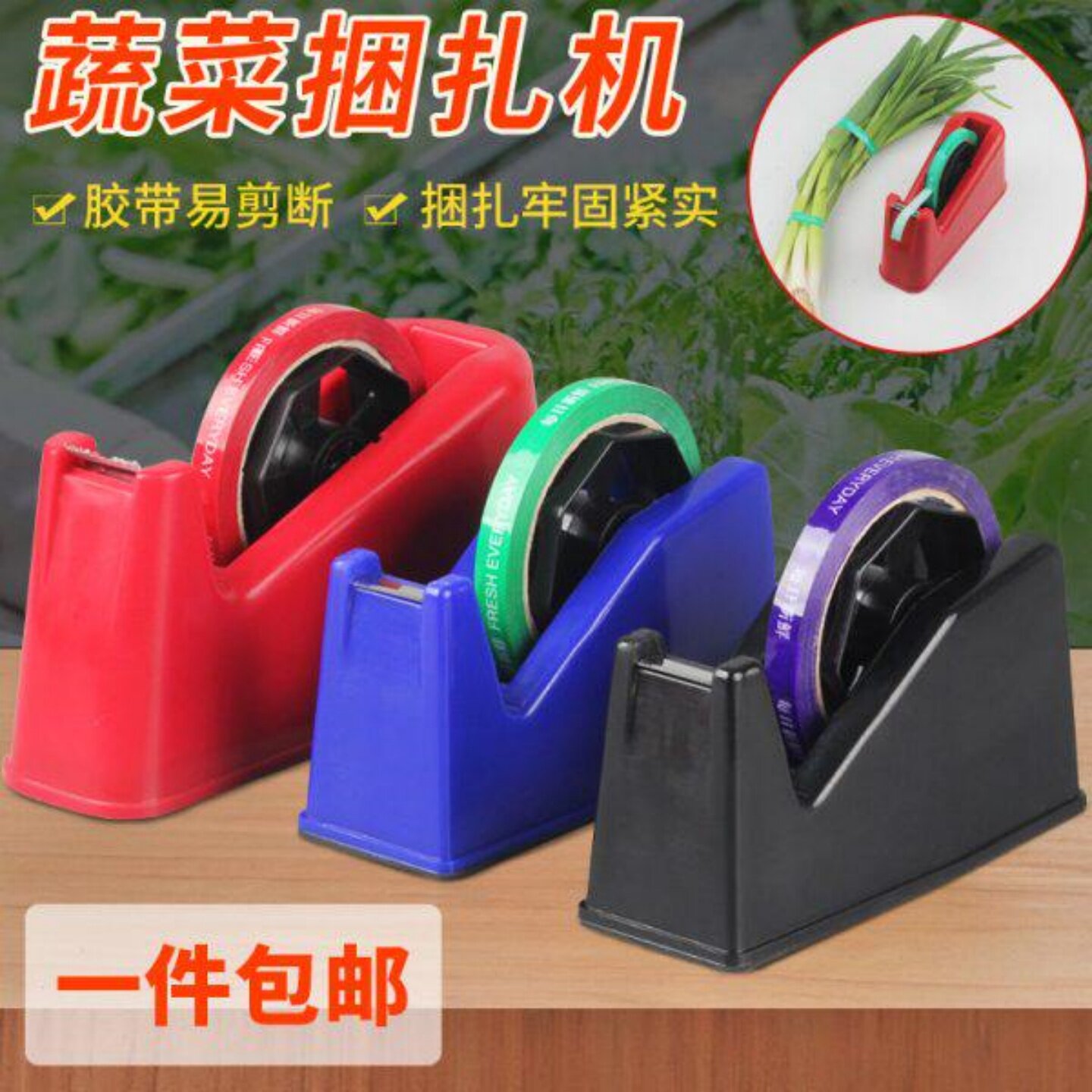 超市捆菜机扎菜机不锈钢小型胶带座台滚轮切割器捆蔬菜带大号食品