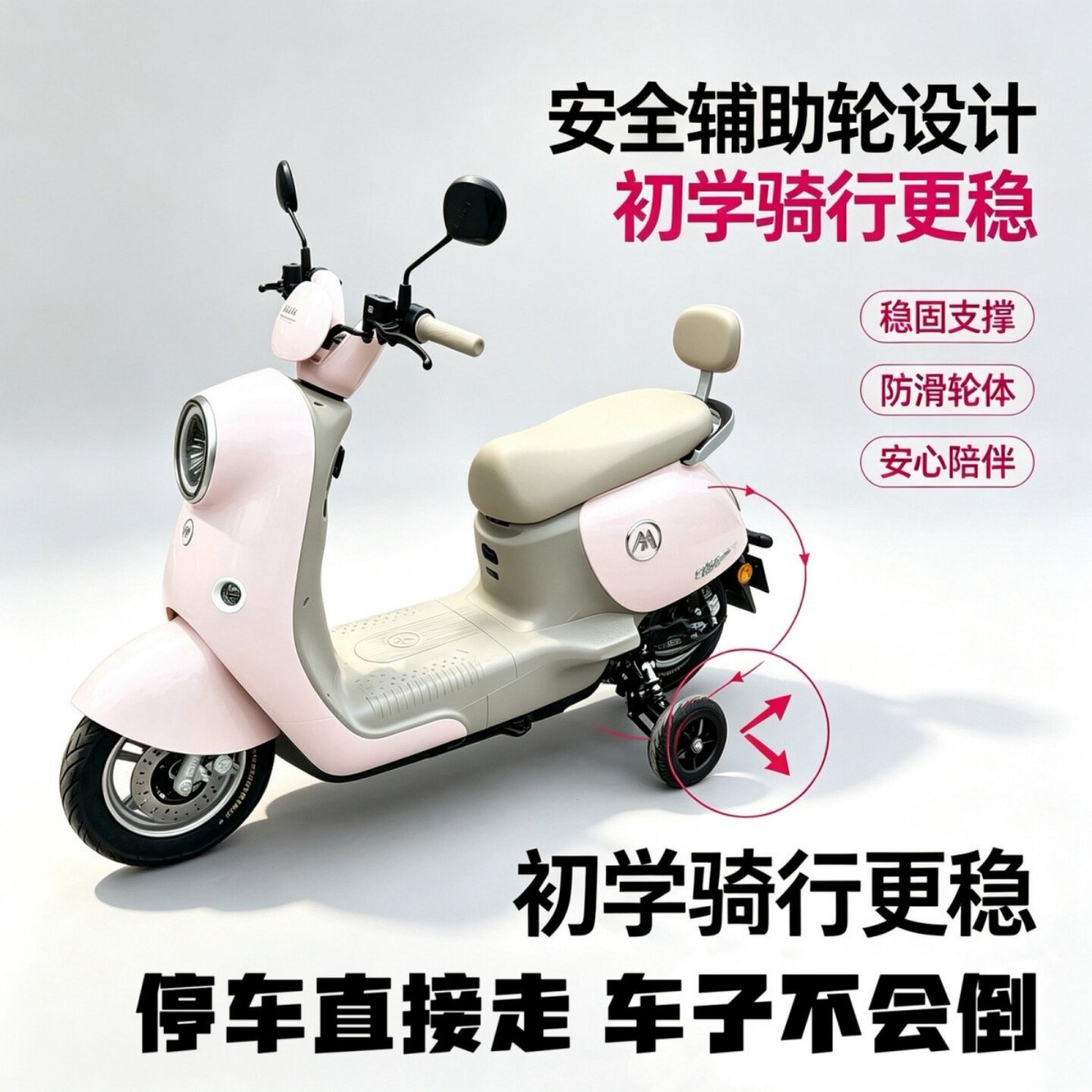 二轮电动车加厚款辅助轮通用减震女生平衡加装电瓶车冬季接送全套