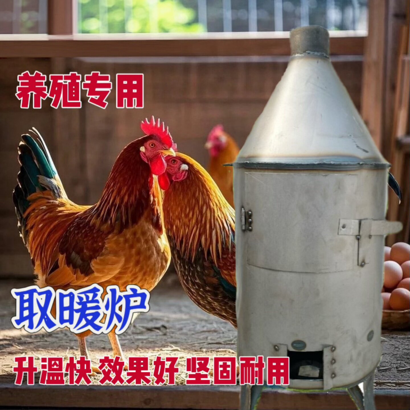 大棚养殖加温炉烧柴煤两用