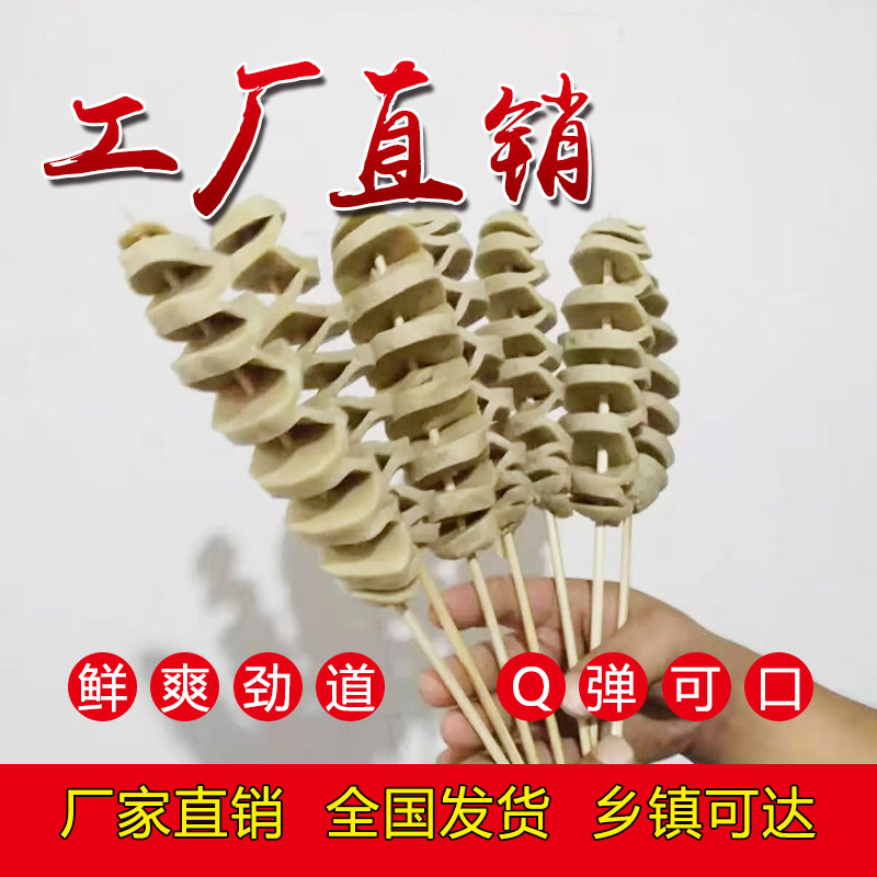 商用烧烤冷冻面筋串头球散装半成品大谷朊粉纯手工谷朊粉撒料红油,零食/坚果/特产,面筋制品,淘宝优惠券,粉丝福利购,淘宝优惠卷