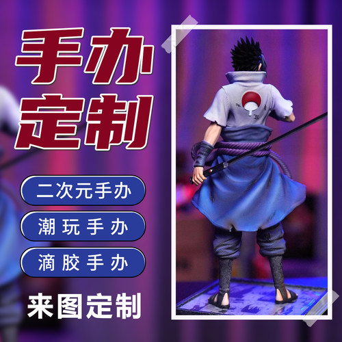 手办定制作照片等身超轻粘土盲盒定做公仔3d打印树脂动漫人物来图