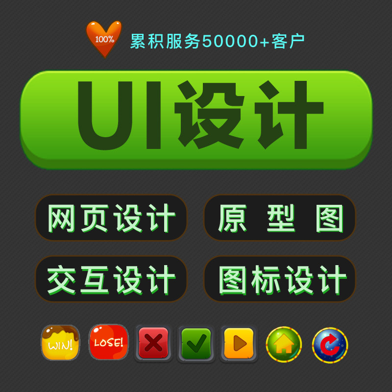 ui设计官网页app原型图标icon界面小程序banner交互H5落地页制作